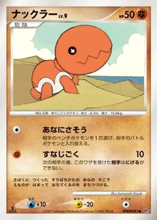 Trapinch
