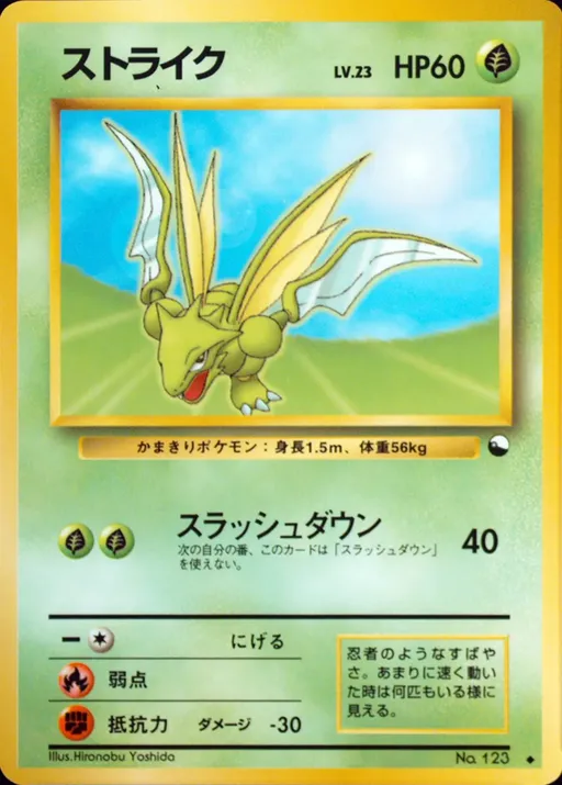 Scyther