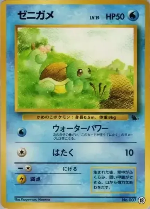 꼬부기
