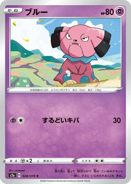 블루