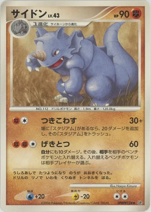 Rhydon