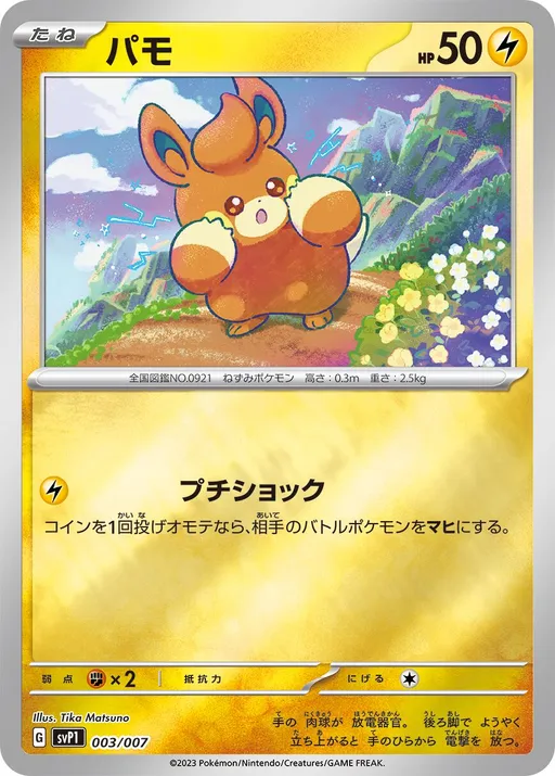 빠모