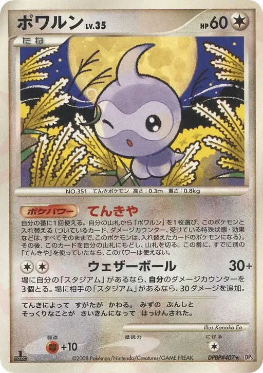 Castform