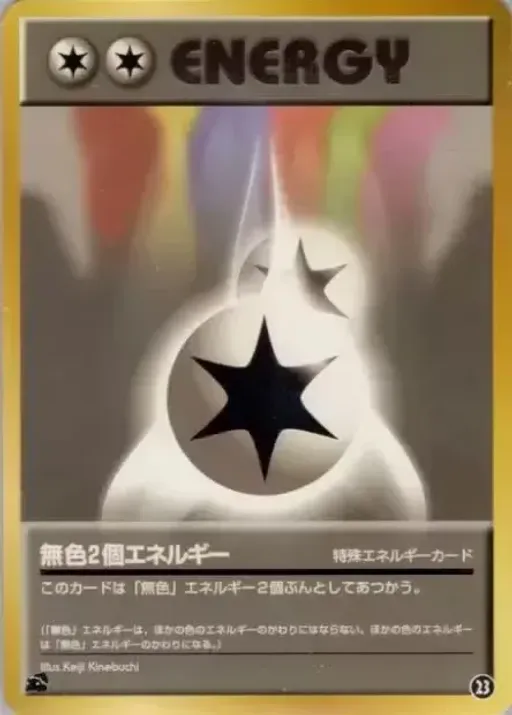 무색 2개 에너지
