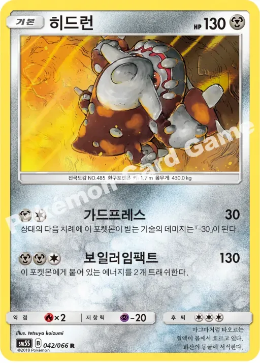 내루미