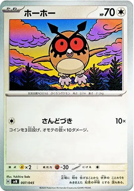 Hoothoot