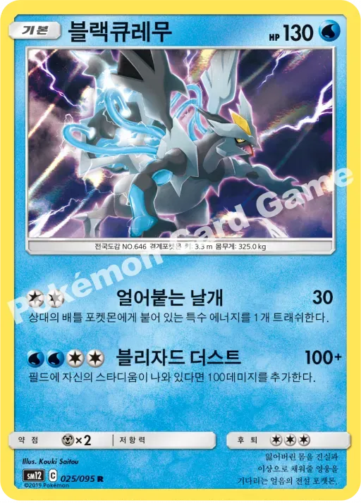 후파 EX