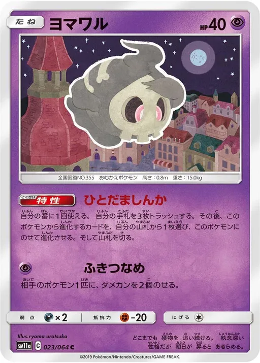 ゼブライカ