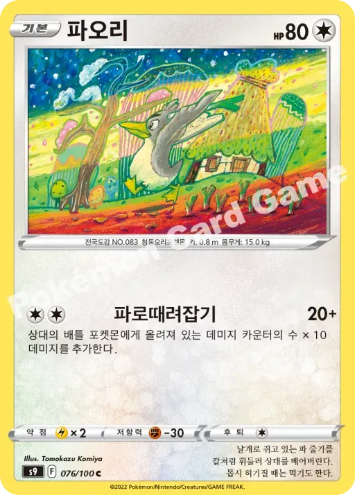 스라크