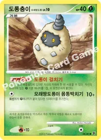 Tangela