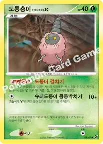 덩쿠림보