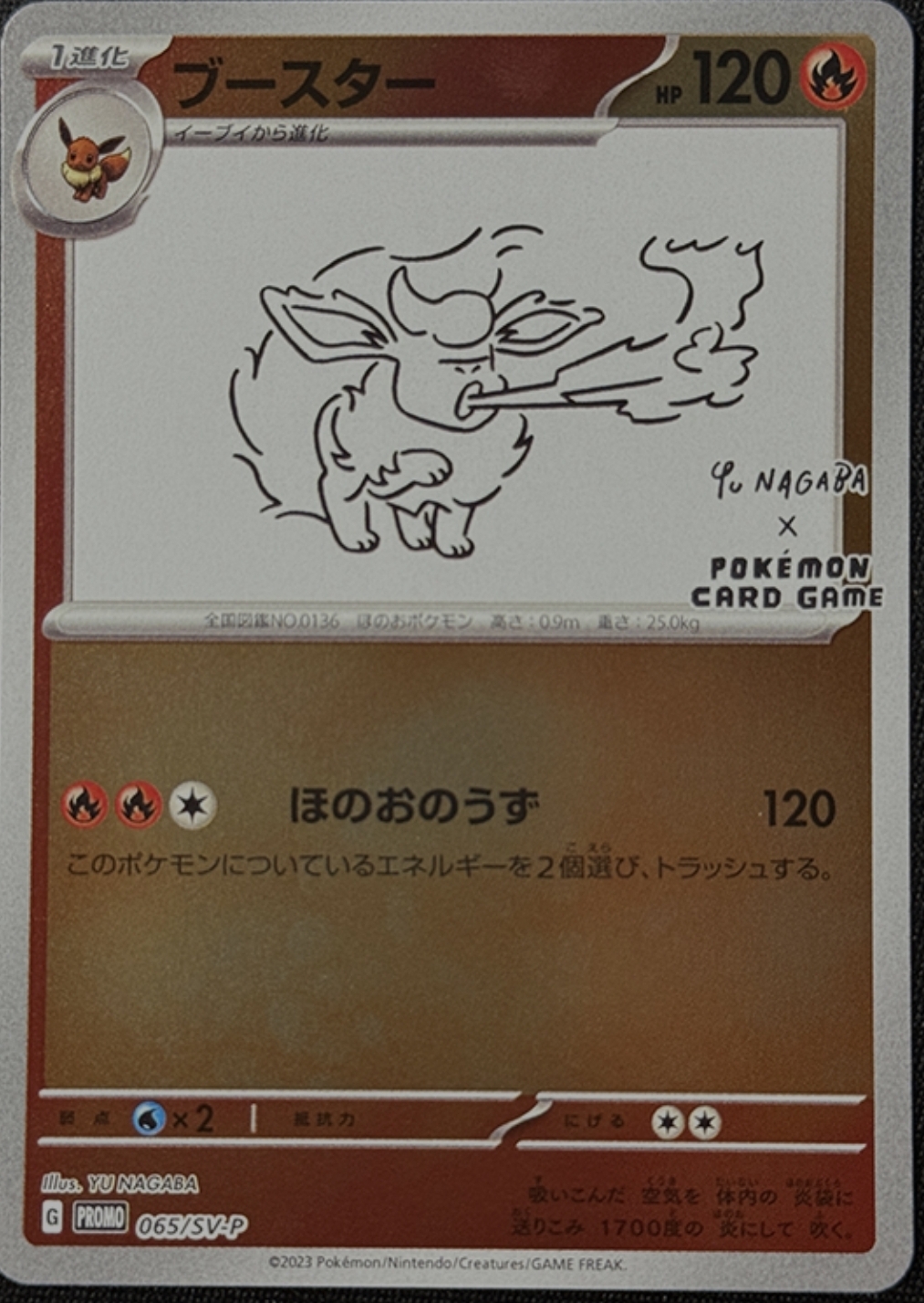 Flareon [Nagaba]