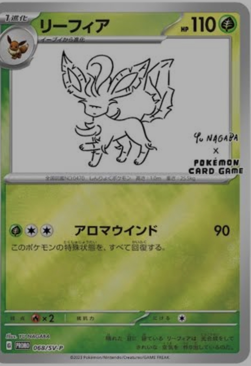 Leafeon [Nagaba]
