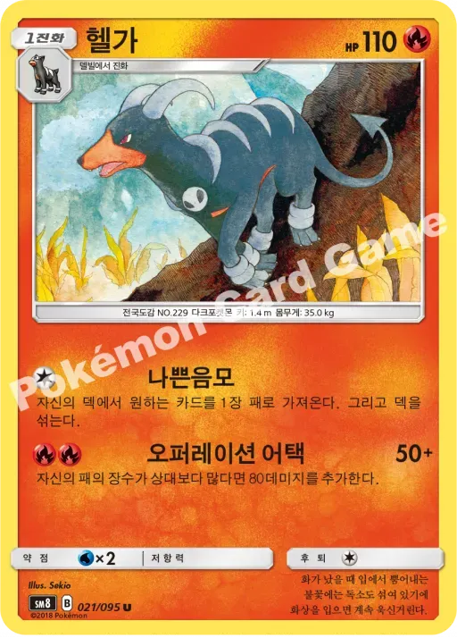 메탕구