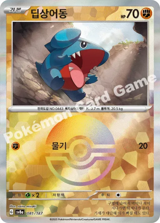 딥상어동
