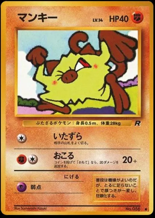 망키