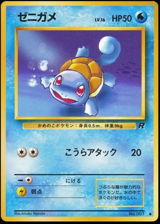 꼬부기