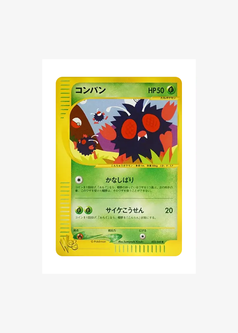 Venonat