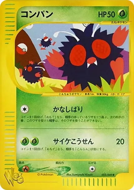 Venonat