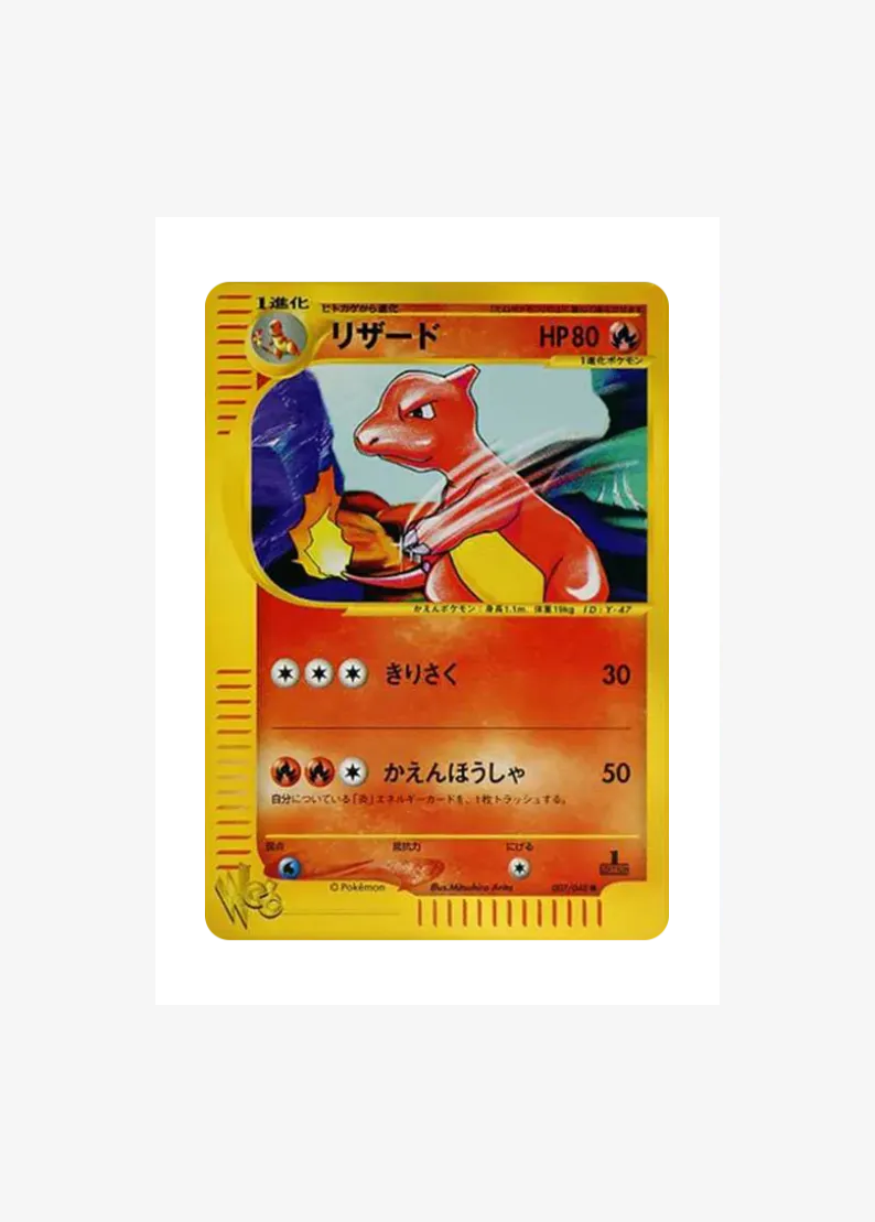Charmeleon :1ED