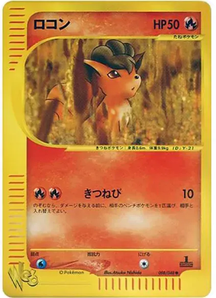 Vulpix :1ED