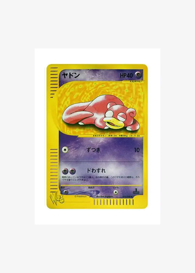 Slowpoke :1ED