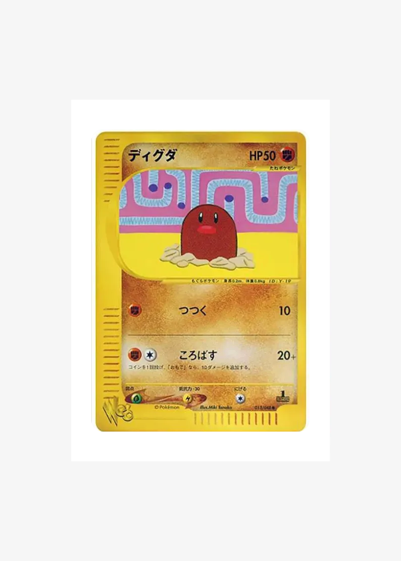 ディグダ ●