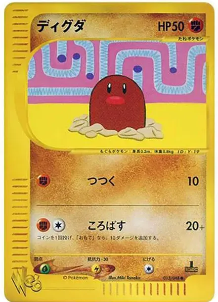 Diglett :1ED