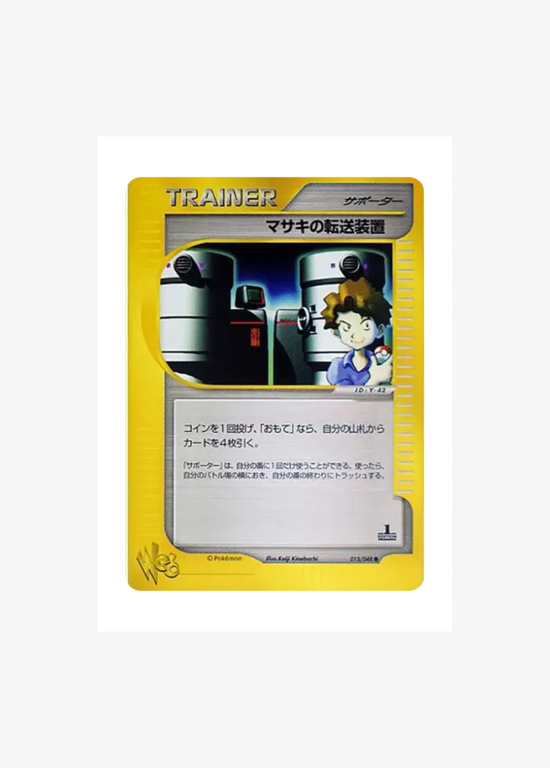 Bil's Teleporter :1ED