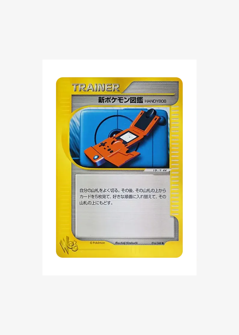 New Pokedex HANDY808