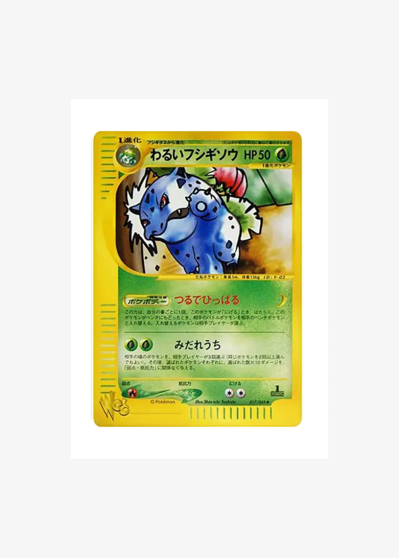 Dark Ivysaur :1ED