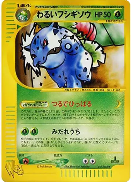 Dark Ivysaur :1ED