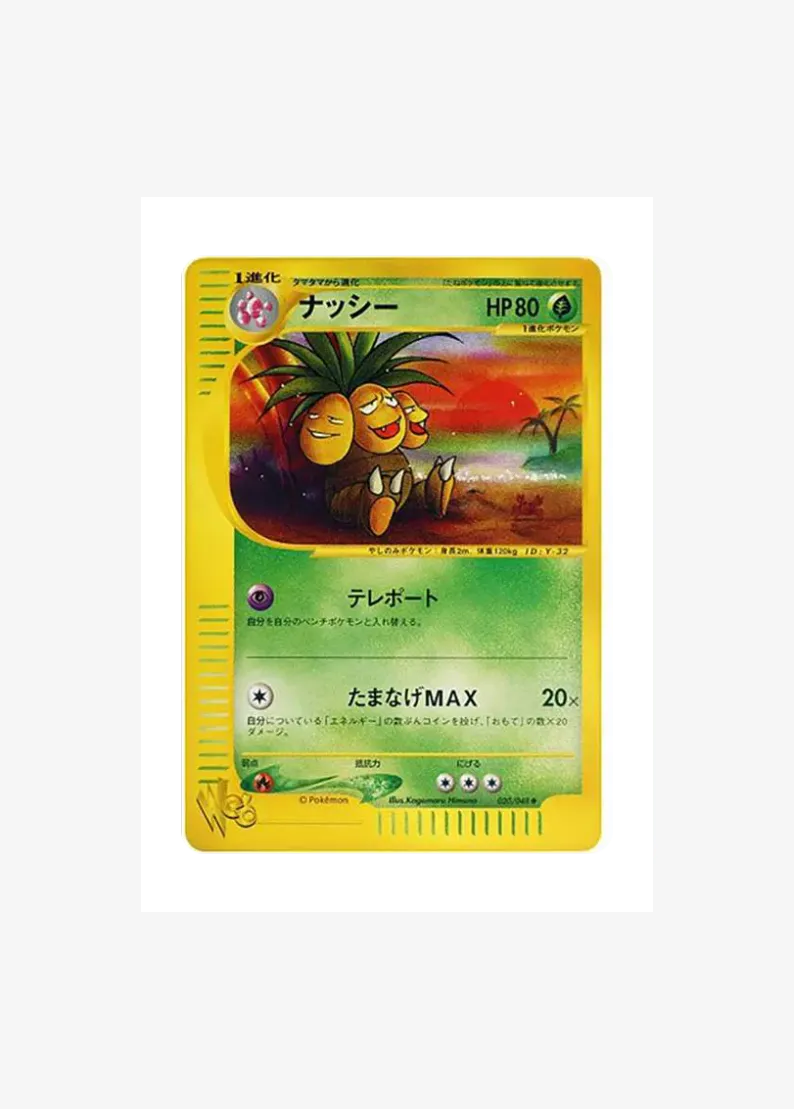 Exeggutor