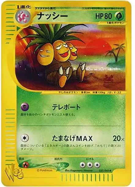 Exeggutor