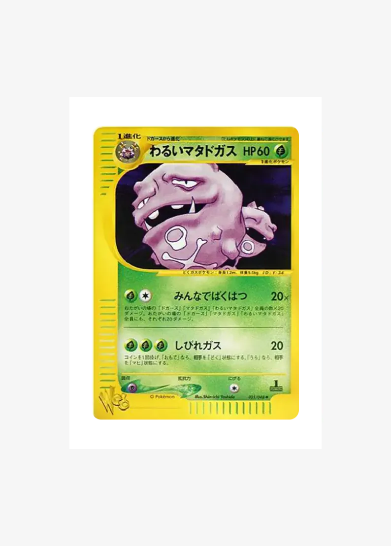 Dark Weezing :1ED