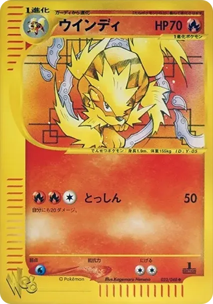 Arcanine :1ED
