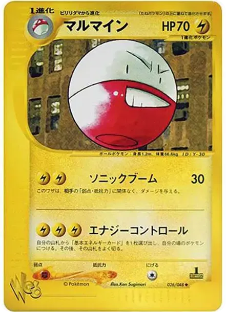 Electrode :1ED
