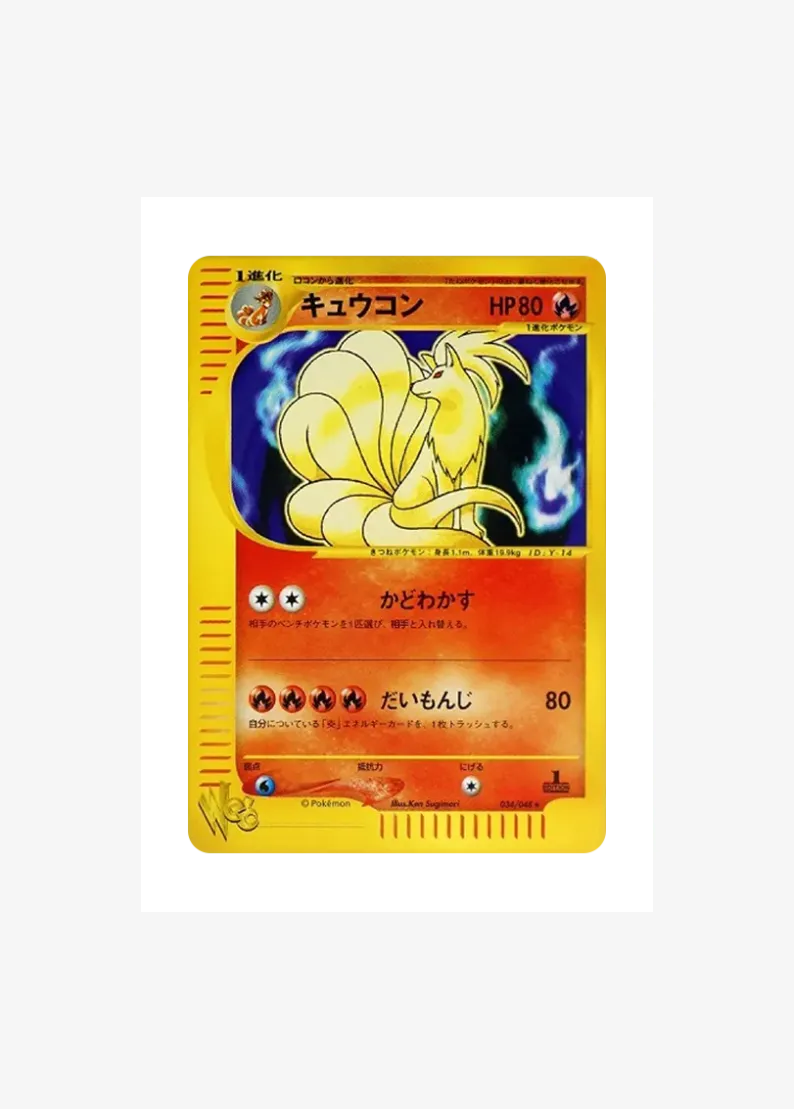 Ninetales :1ED