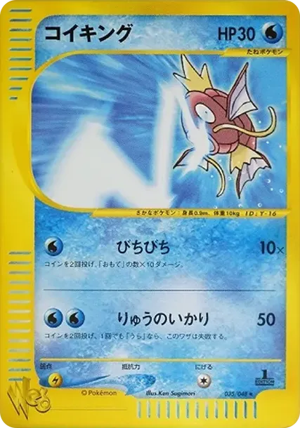 Magikarp :1ED