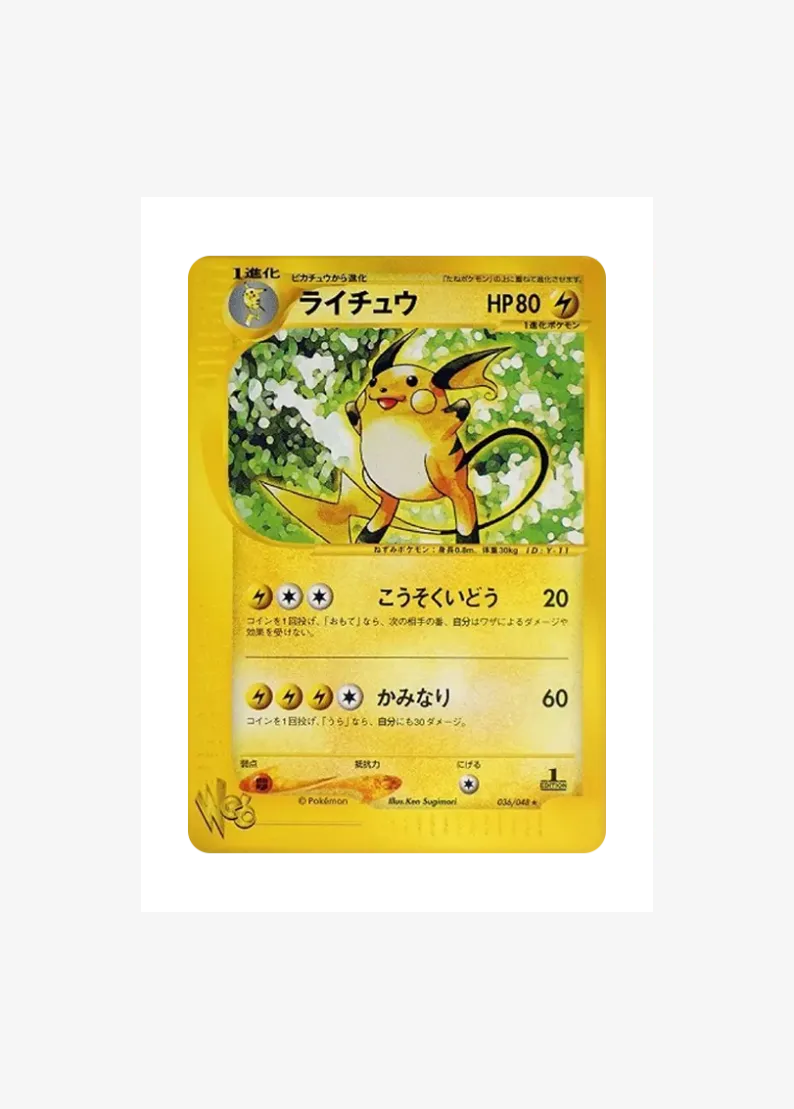 Raichu :1ED