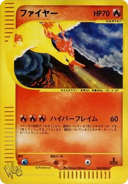 Moltres :1ED