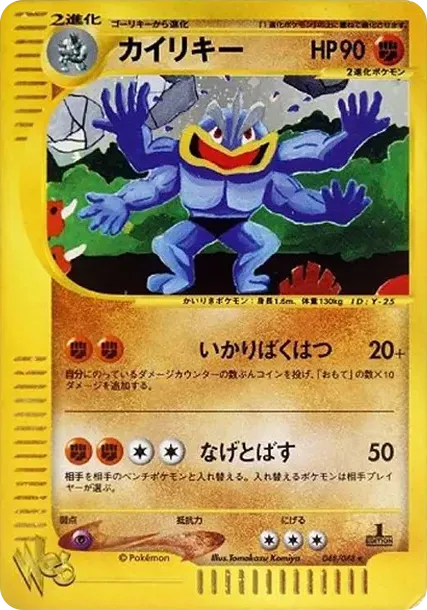 Machamp :1ED