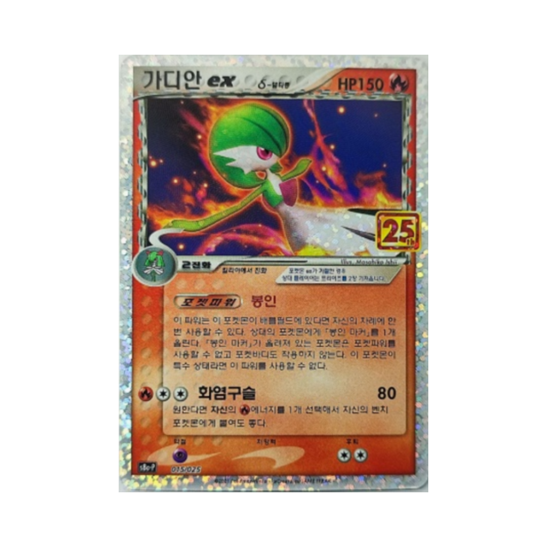가디안 EX