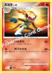 초염몽