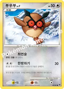 부우부