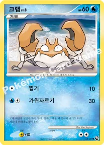 크랩