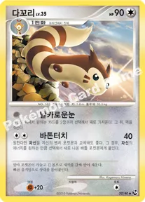 Furret