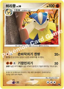 하리뭉