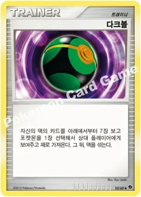다크볼