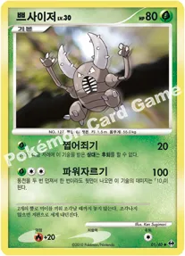 쁘사이저